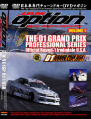 JDM Option Volume 1
