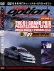 JDM Option Volume 1