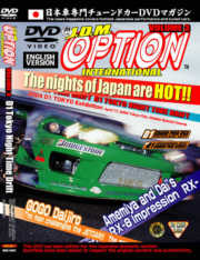 JDM Option Volume 3 - D1 Night Game