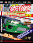 JDM Option Volume 3 - D1 Night Game