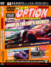 JDM Option Volume 4 - The Drift Bible