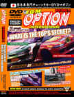 JDM Option Volume 4 - The Drift Bible