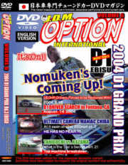 JDM Option Volume 6 - Nomuken's Coming Up