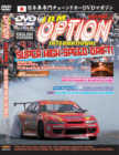 JDM Option Volume 7 - Super High Speed Drift!